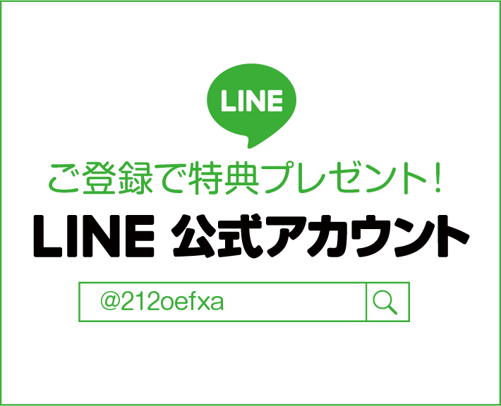 姫路市商工会バーチャル展示会　line