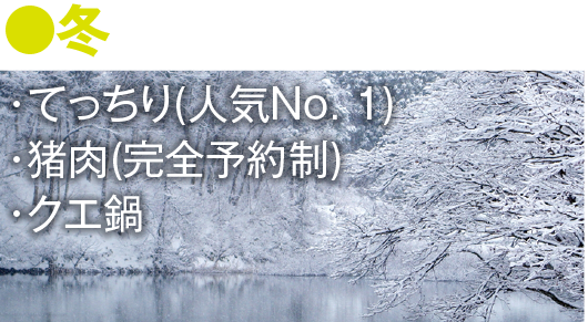 和食せんごく